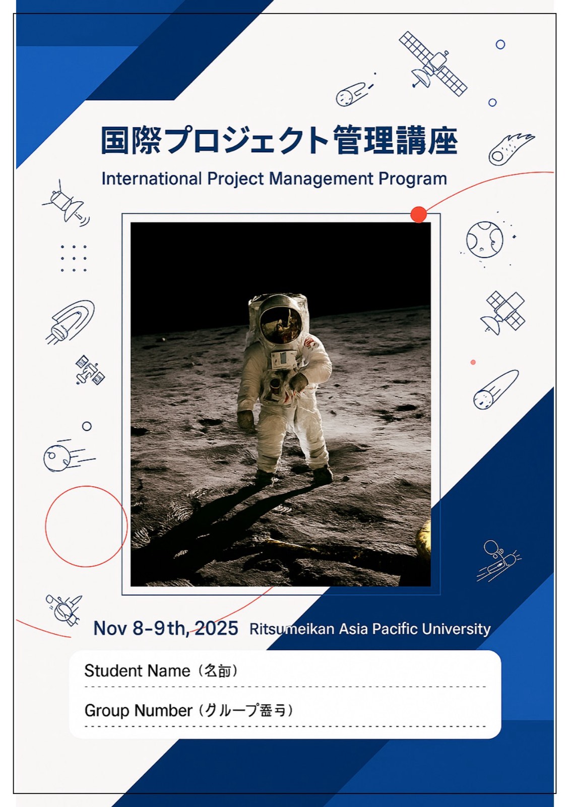 International Project Management Program materials with space-themed graphics.
