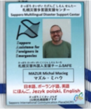 Michal Mazur's SAFE emergency-support volunteer identification card.